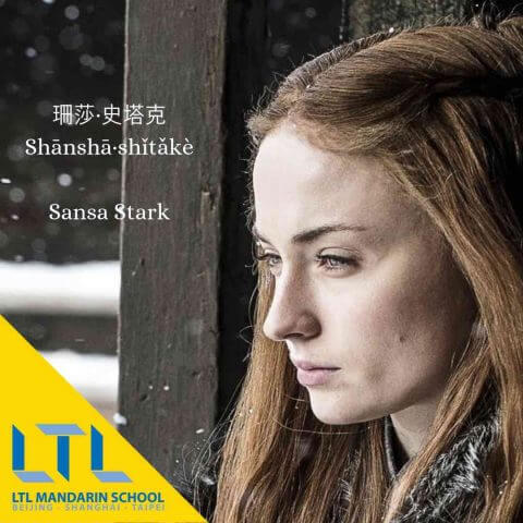 Game of Thrones Chinees: Sansa Stark