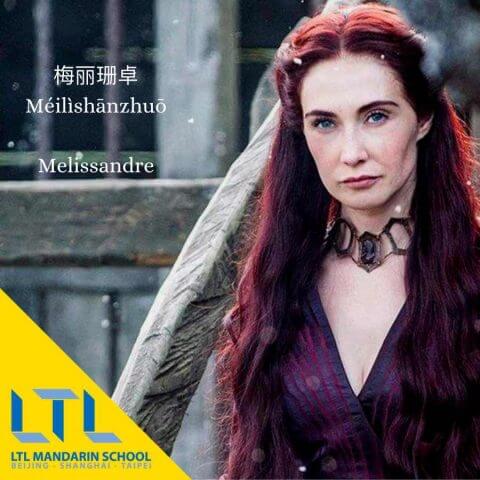 Game of Thrones Chinese Namen: Melissandre