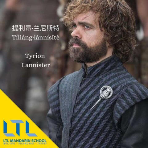 Game of Thrones China: Tyrion Lannister