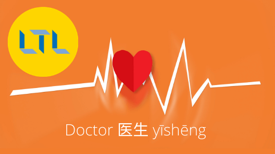 Virus in het Chinees - Dokter
